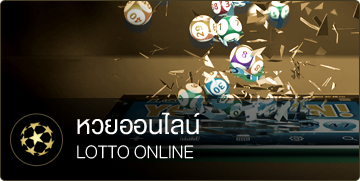 lotto-online-product-ufabet